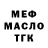 ТГК Wax MAULENOV