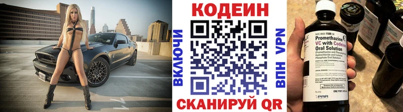 Codein Purple Drank  mega вход  Инза  что такое  
