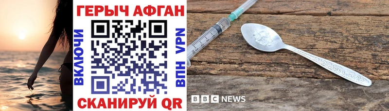 blacksprut рабочий сайт наркошоп Инза Героин Афган