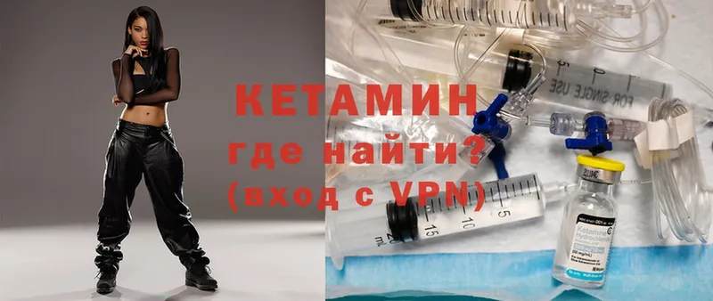 Кетамин ketamine  мега зеркало  Инза  где найти наркотики 